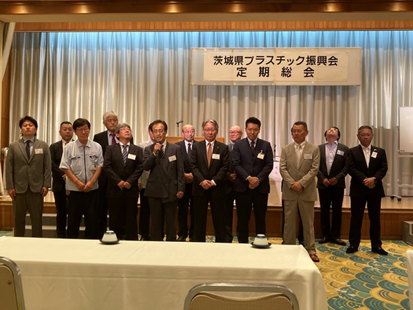 茨城県プラスチック振興会 2024年度総会