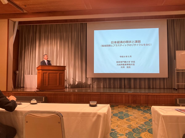 茨城県プラスチック振興会 2024年度総会